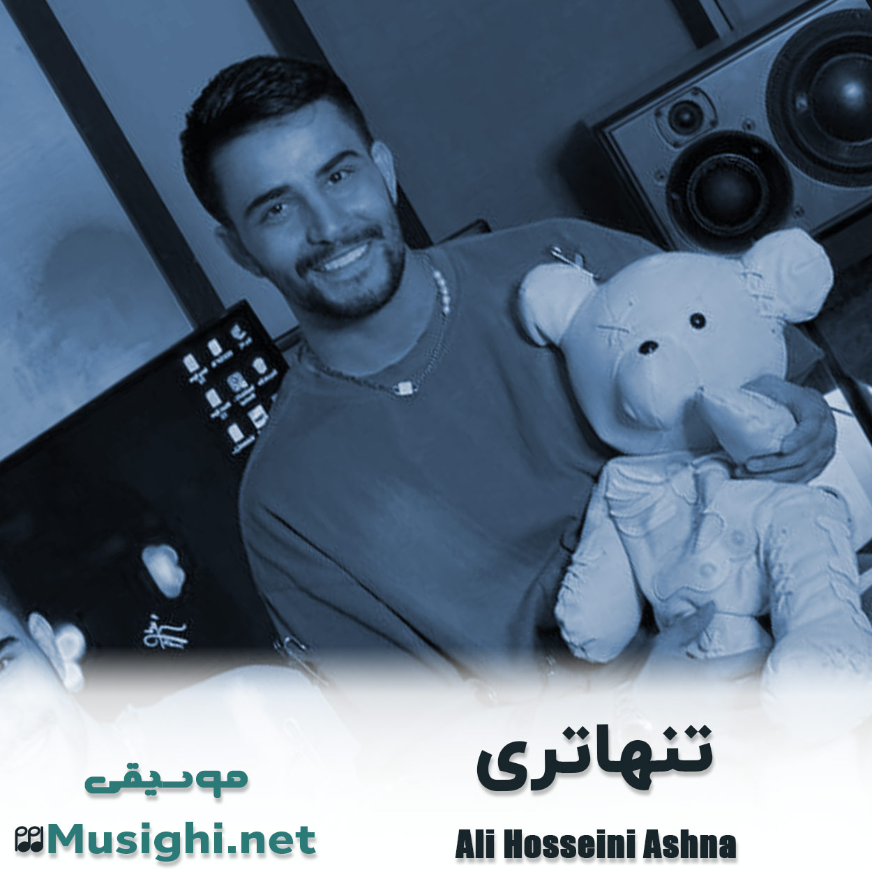 دانلود اهنگ تنها‌تری علی حسینی و آشنا